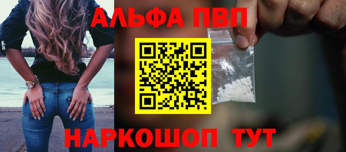 Alfa_PVP Соль Дзержинск