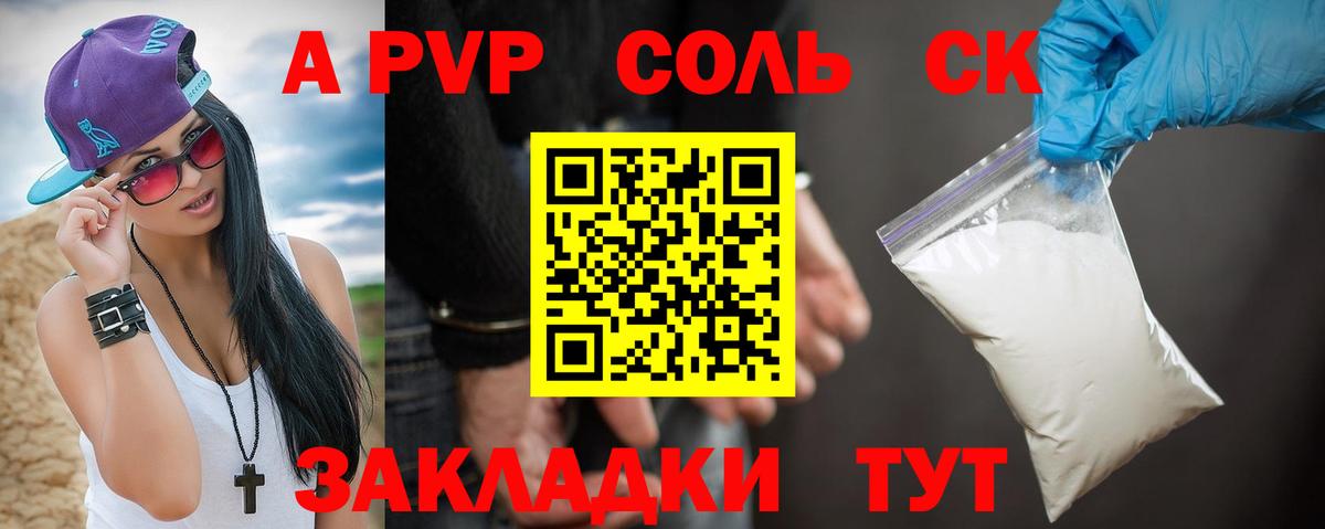 Альфа ПВП Соль  Вход с VPN  Дзержинск  А ПВП Соль  Альфа ПВП мука 