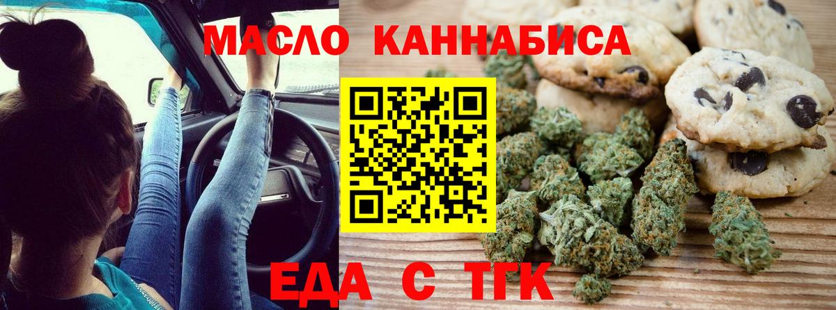 Cannafood конопля  Вход с VPN  Дзержинск 