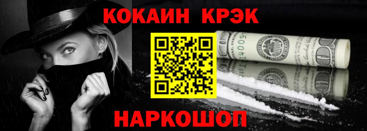 Дзержинск  COCAIN 99%  Вход с VPN  КОКАИН Columbia 