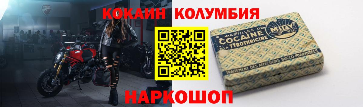 Кокаин 99% Дзержинск