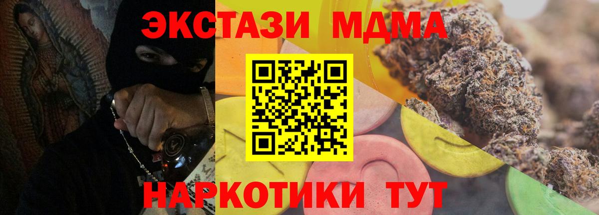 Дзержинск  МДМА  КОКАИН  ЭКСТАЗИ  Марихуана  Гашиш  Вход с VPN  Меф МЯУ МЯУ кристаллы 
