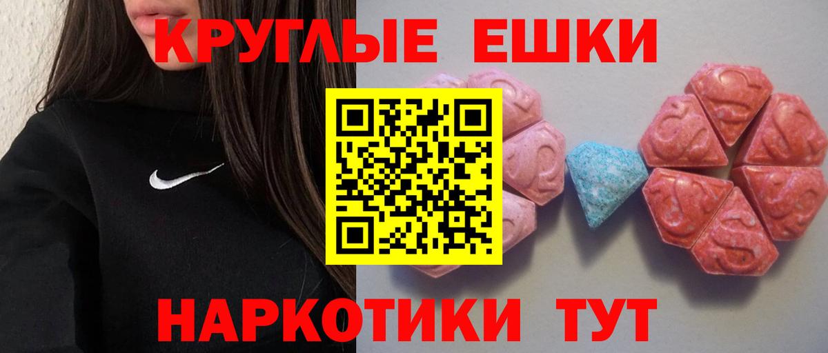 Дзержинск  Экстази 280мг  Экстази mix  ЭКСТАЗИ  Вход с VPN 