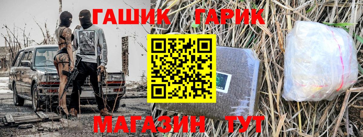 ГАШИШ хэш Дзержинск