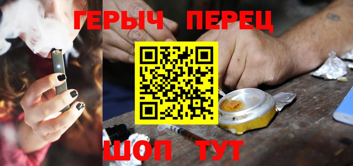 Дзержинск  ГЕРОИН Heroin  ГЕРОИН  Вход с VPN 