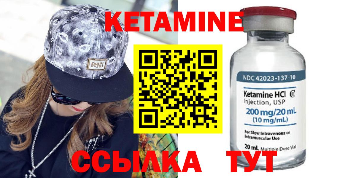 КЕТАМИН VHQ Дзержинск