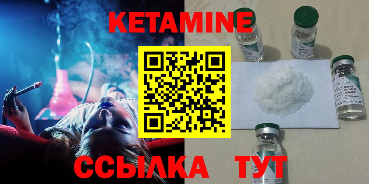 Дзержинск  КЕТАМИН ketamine  Вход с VPN 