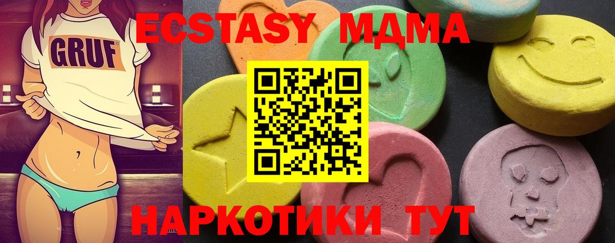 MDMA  Вход с VPN  Дзержинск  MDMA кристаллы 
