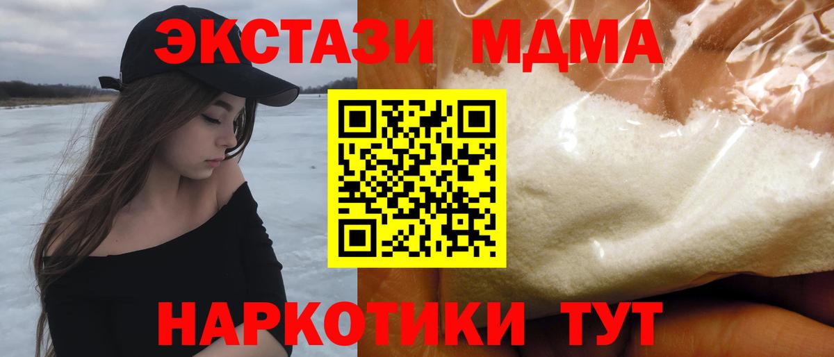 MDMA VHQ Дзержинск