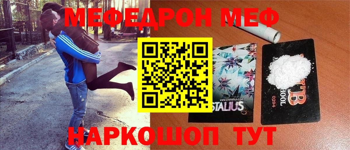 Меф мука Дзержинск