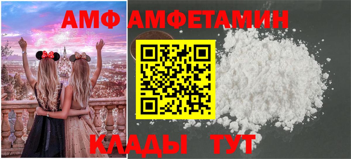 МЕТАМФЕТАМИН Methamphetamine Дзержинск
