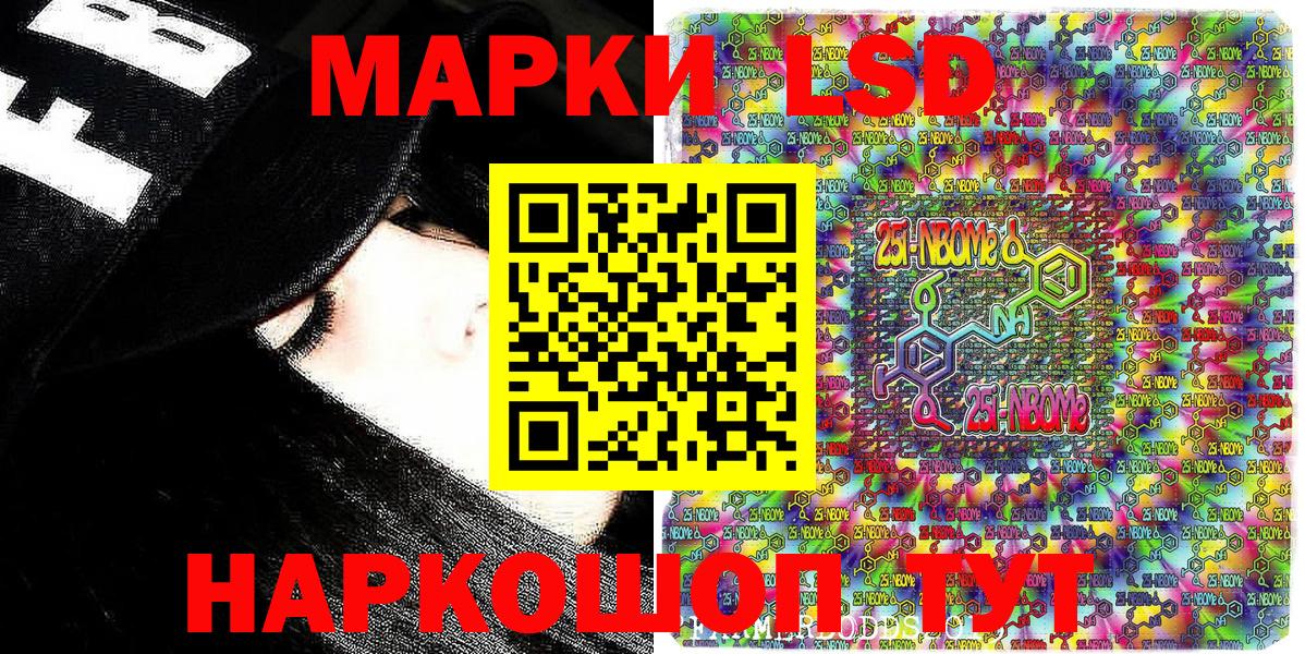 Дзержинск  Наркотические марки 1500мкг  Вход с VPN 