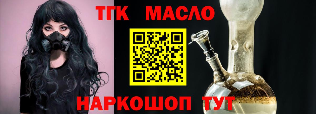 Дистиллят ТГК THC oil  Вход с VPN  Дзержинск  купить закладку  Дистиллят ТГК THC oil 