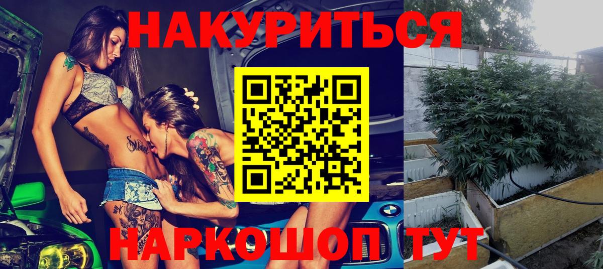 Конопля конопля Дзержинск